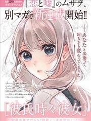 纸上剧场漫画改编剧照